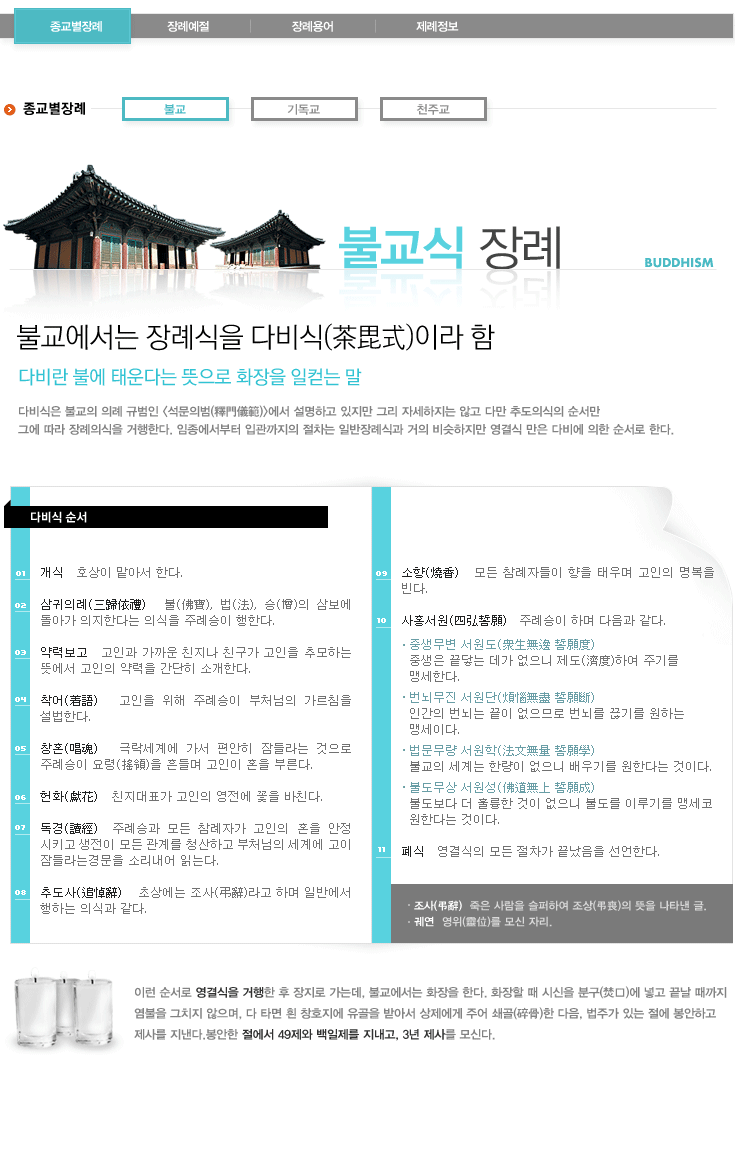 불교