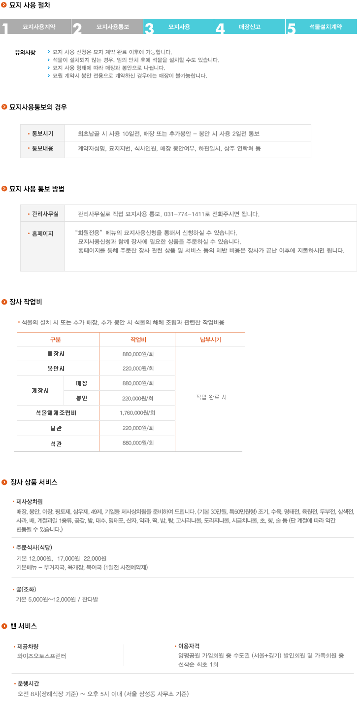 매장안내